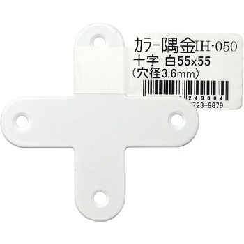 カラー隅金 十字 WAKI