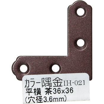 カラー隅金 平横 WAKI
