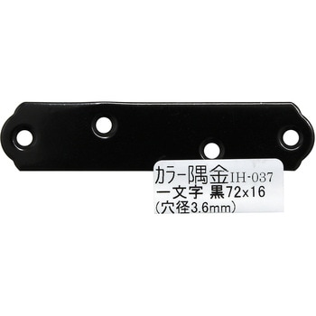 カラー隅金 一文字 WAKI