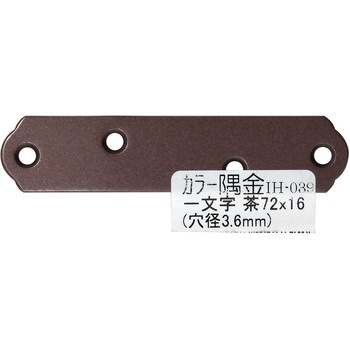 カラー隅金 一文字 WAKI