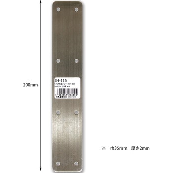 ステン巾広プレート WAKI(和気産業)