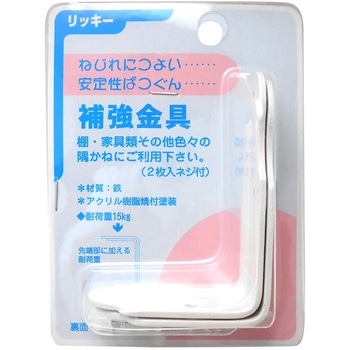 リッキー補強金具 WAKI