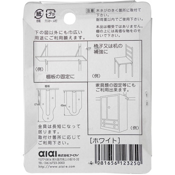 リッキー補強金具 WAKI