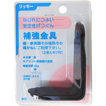 リッキー補強金具 WAKI