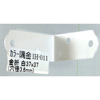 カラー隅金 金折 WAKI