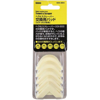 コーキングツール 3WAYヘラ&スクレーパー 交換用パッド WAKI