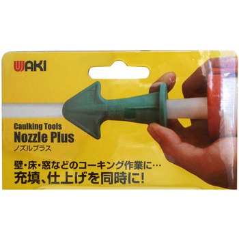 コーキングツール ノズルプラス WAKI