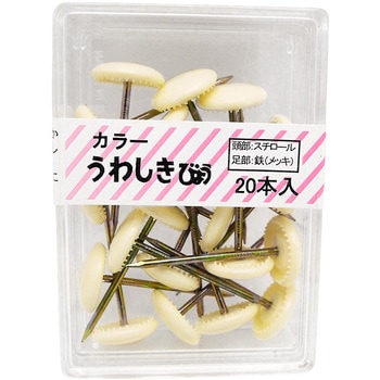 カラー上敷鋲 WAKI