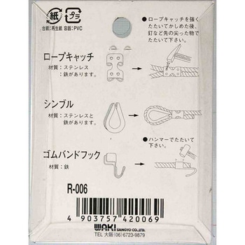 ステンロープキャッチ WAKI