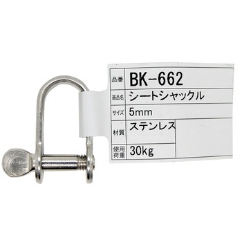 シートシャックル WAKI