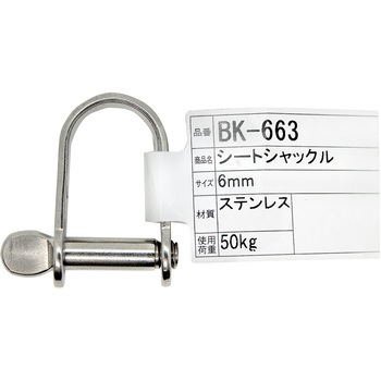 シートシャックル WAKI