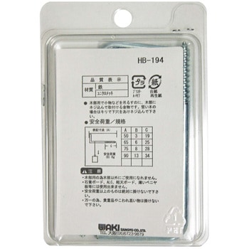 SH-194 ユニクロ大折釘 WAKI 材質:鉄 荷重13kg 1箱(2個) SH-194