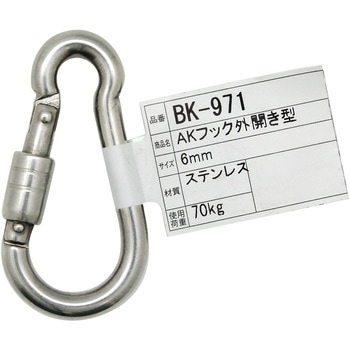 AKフック外開き型 WAKI