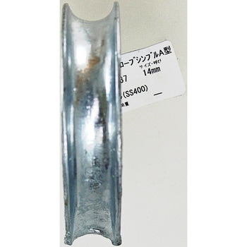 ワイヤーロープシンブルA型 アイアイ