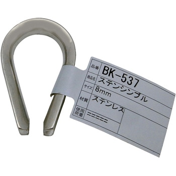 ステンレス シンブル WAKI