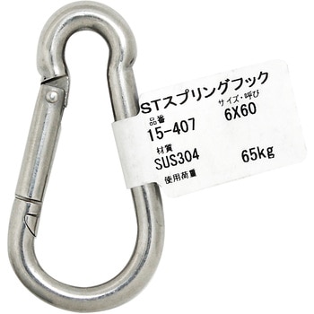 ステンレス スプリングフック アイアイ