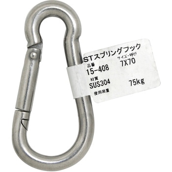 ステンレス スプリングフック アイアイ