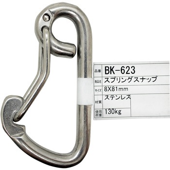 スプリングスナップ WAKI(和気産業)