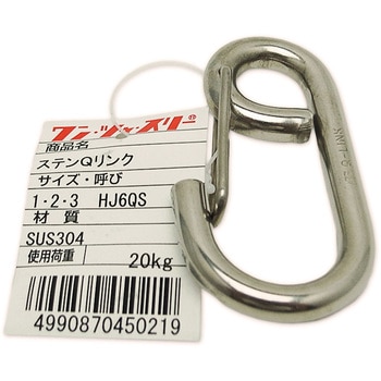 ステンレス Qリンク - WAKI(和気産業)