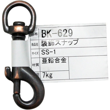 装飾スナップ SS-1 WAKI
