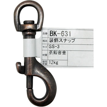 装飾スナップ SSサイズ WAKI(和気産業)