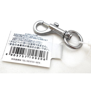 小型ナスカン No．1 WAKI