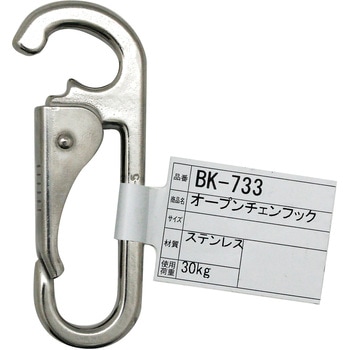 オープンチェーンフック WAKI
