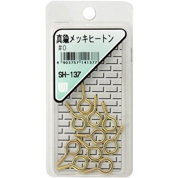 真鍮メッキヒートン WAKI