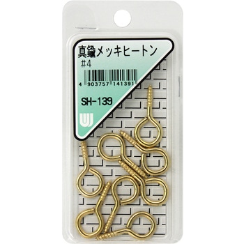 真鍮メッキヒートン WAKI