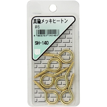真鍮メッキヒートン WAKI