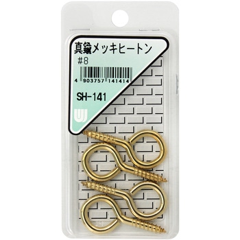 真鍮メッキヒートン WAKI
