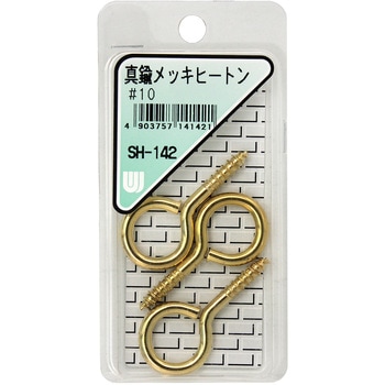 真鍮メッキヒートン WAKI