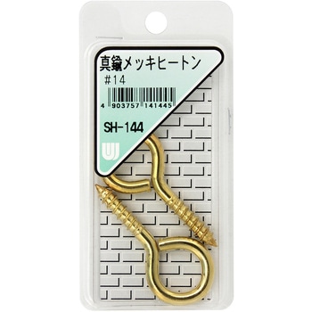 真鍮メッキヒートン WAKI