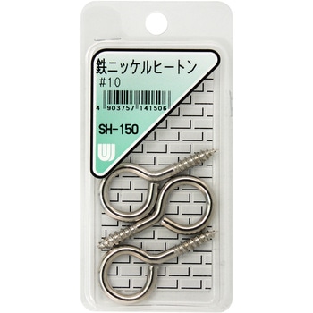 鉄ニッケルヒートン WAKI