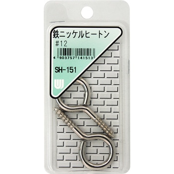 鉄ニッケルヒートン WAKI