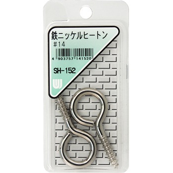 鉄ニッケルヒートン WAKI