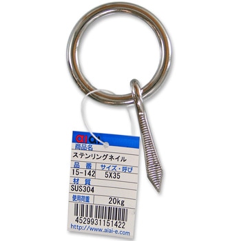 15-142 �X�e�����X �����O�l�C�� �A�C�A�C 55638458