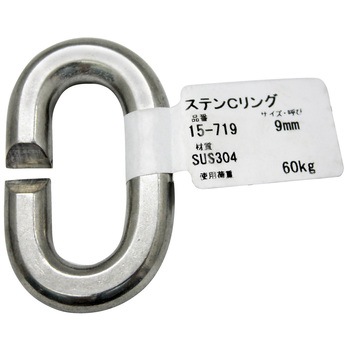 ステンレス Cリンク アイアイ