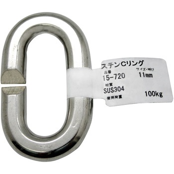 ステンレス Cリンク アイアイ
