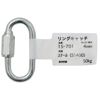 リングキャッチ アイアイ