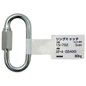 リングキャッチ アイアイ