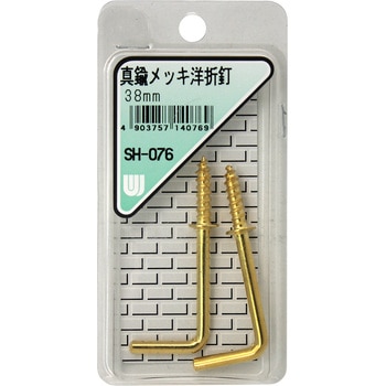 真鍮メッキ 洋折釘 WAKI
