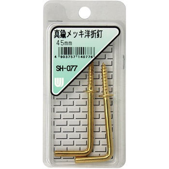 真鍮メッキ 洋折釘 WAKI