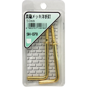 真鍮メッキ 洋折釘 WAKI