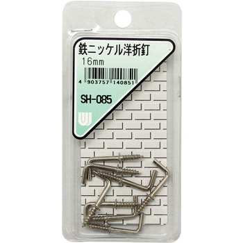 鉄ニッケル 洋折釘 WAKI
