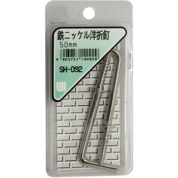 鉄ニッケル 洋折釘 WAKI