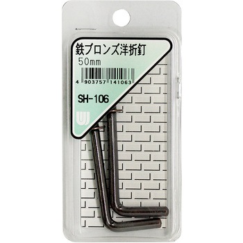 鉄ブロンズ 洋折釘 WAKI