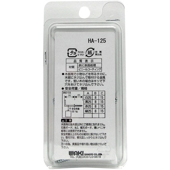 コーティング 洋折釘 - WAKI(和気産業)