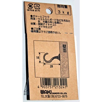 チャームフック WAKI(和気産業)