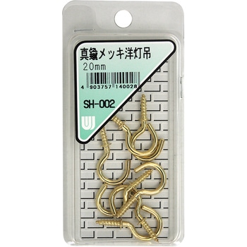真鍮メッキ 洋灯吊 WAKI(和気産業)